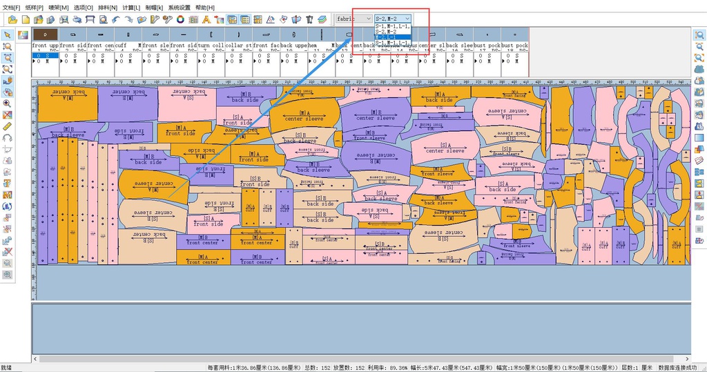 再登服装CAD系统 V2023.1
